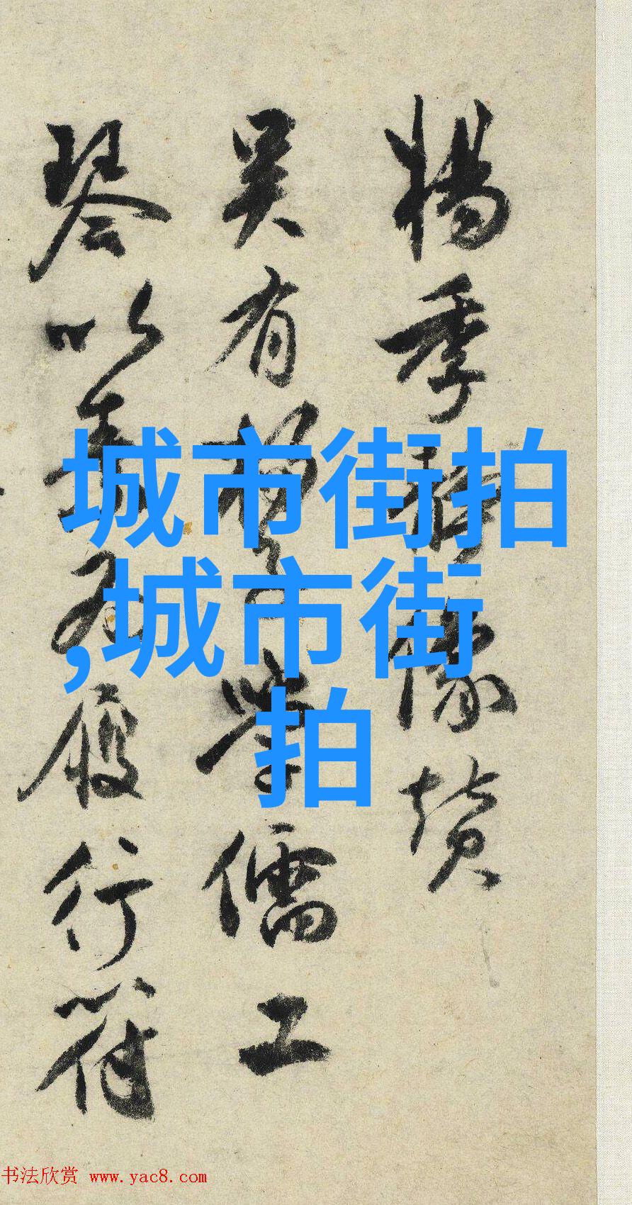 圆脸女生在选取超短发时应避免哪些错误款式