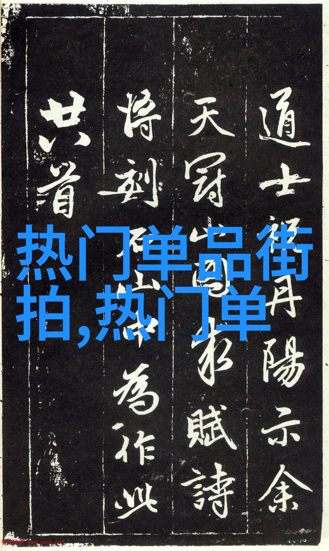 时尚前沿剪短新潮的魅力探秘