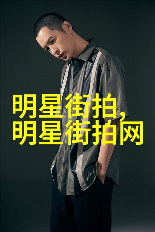 剪发之舞男士发型的艺术探索