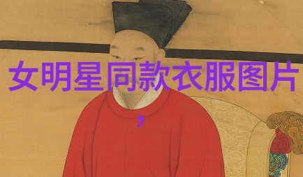 服装鞋帽穿出个性我是如何打造自己的时尚风格的