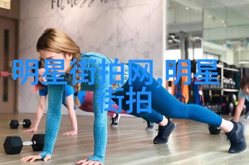 校园风尚探索型男高中生活的魅力