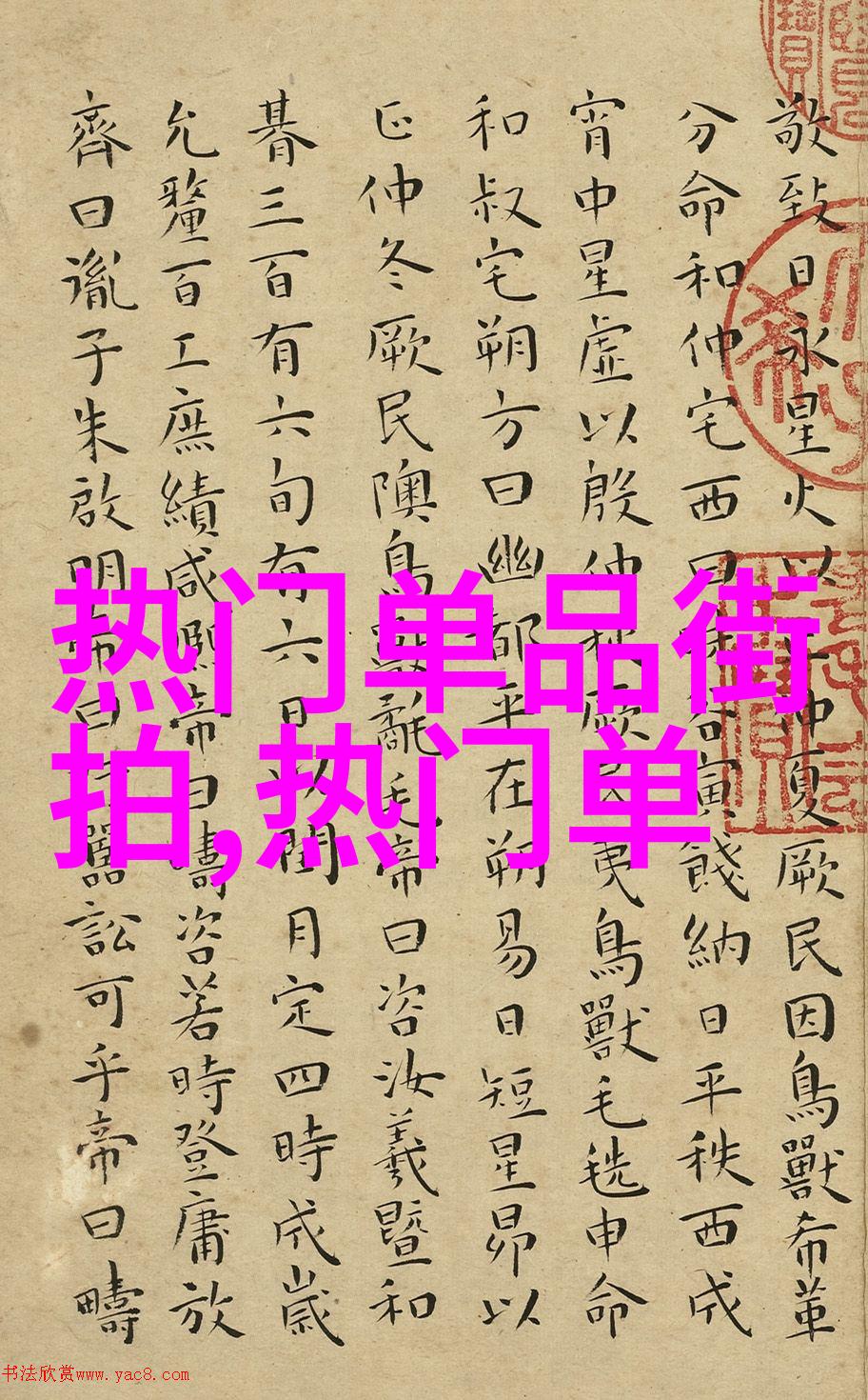 误入正途我是如何无意中发现了那道酥油饼的美味的