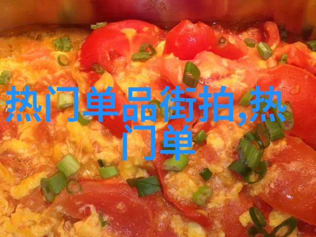 一路向西完整版探索自我与成长的旅程