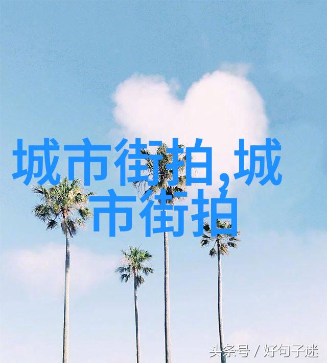 模范丈夫的精神与实践