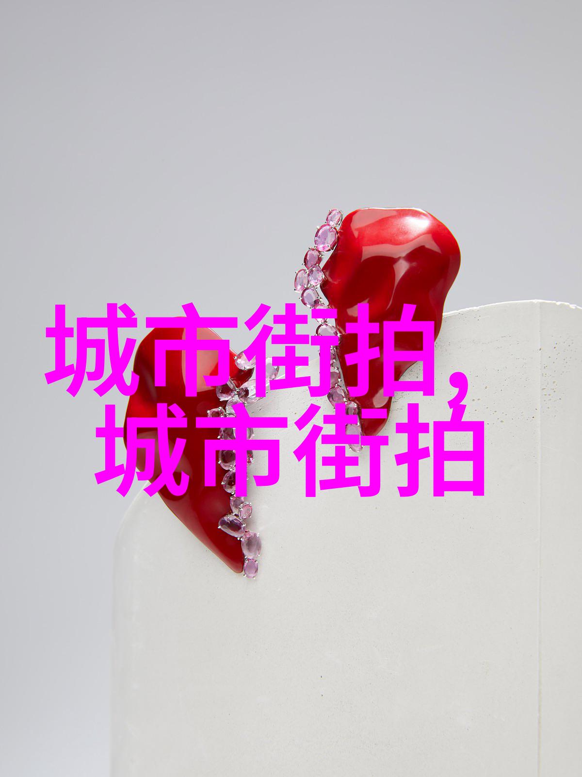 Bloom at Sixty 呈献给那些勇于追求生活本真意愿意以自己的方式展现个性的六十年代才华横溢