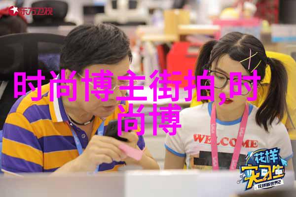21世纪理发艺术的还原与创新