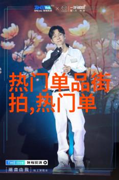 男装品牌盘点休闲风尚引领潮流