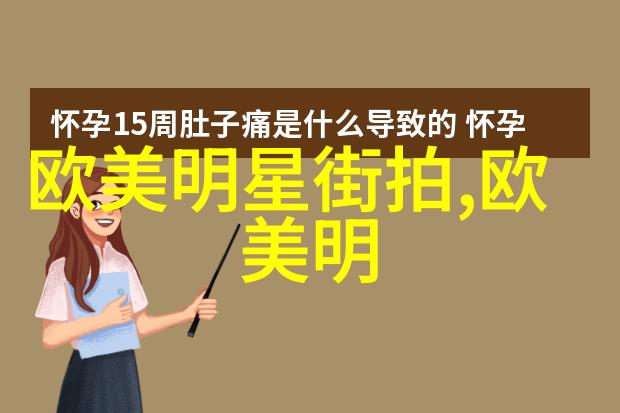 逆袭发型从平凡到时尚的美丽蜕变