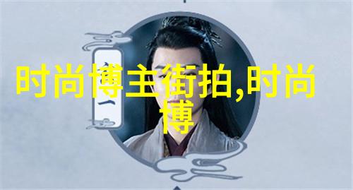 如何根据脸型选择适合自己的今年流色发型