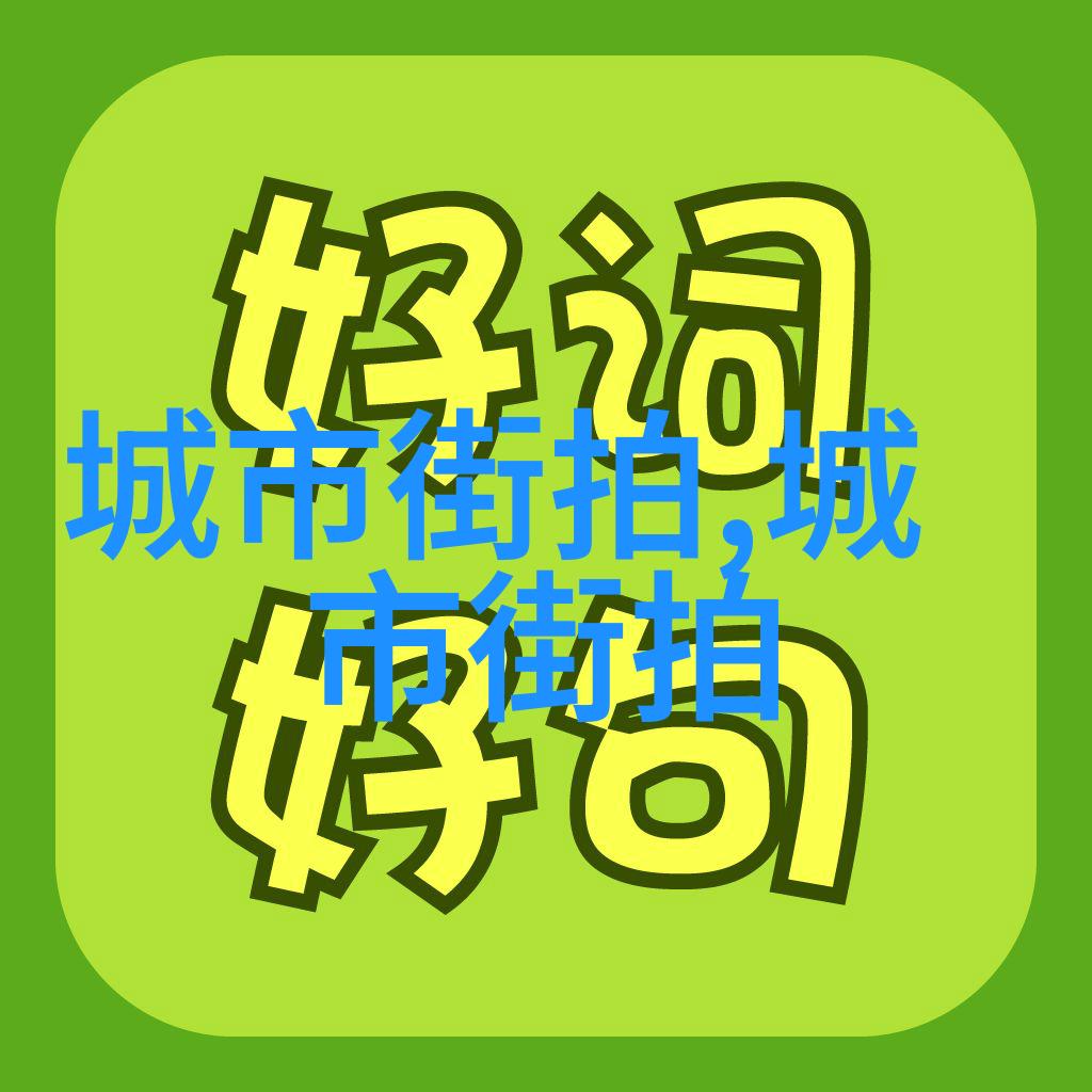 穿搭小技巧我是怎么选对了那双切尔西靴让我的整体风格大翻身