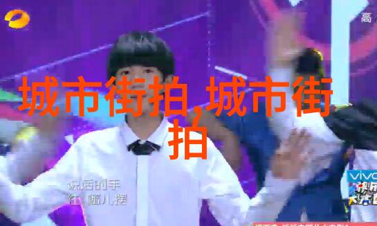 男孩时尚搭配探索色彩的无限可能性