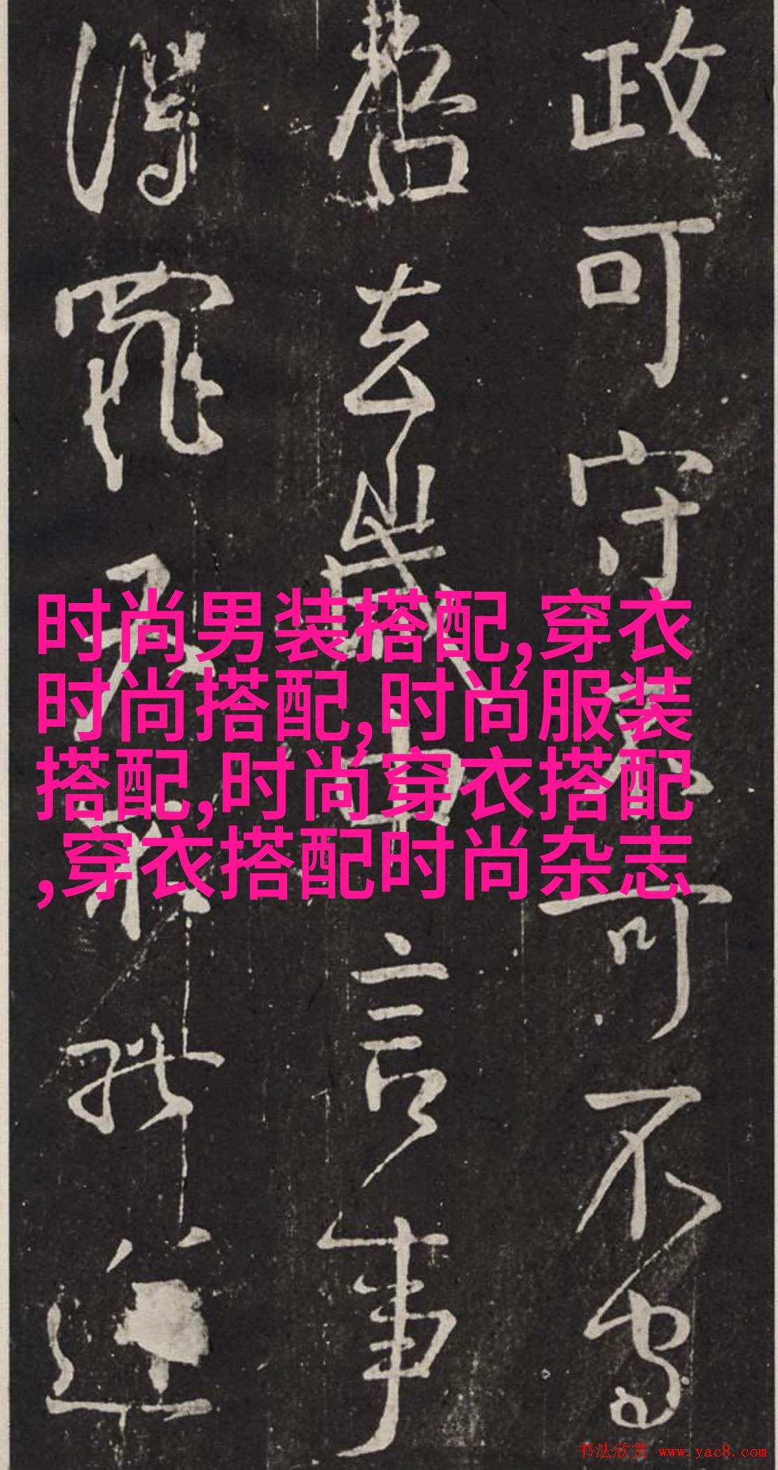 侧分叉