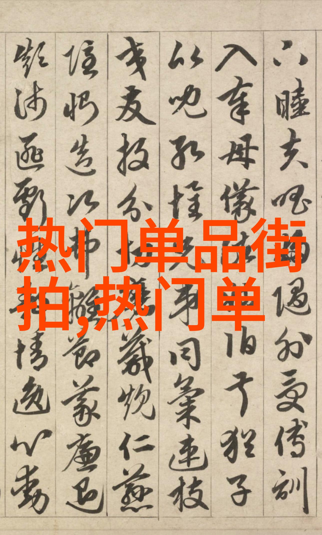蛇瓜的历史之谜它是如何从野生植物变成家常菜的