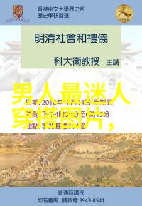 时尚前沿探索最新寸头发型魅力