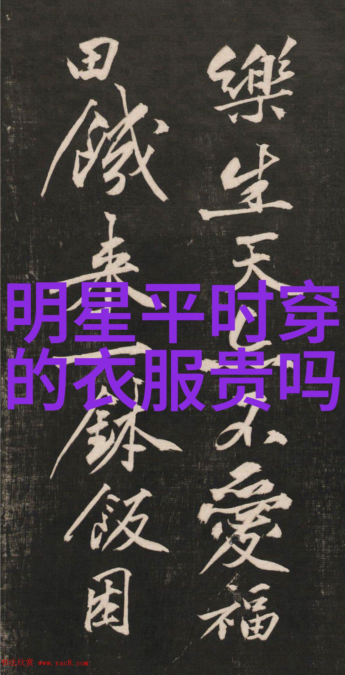 高中生时尚男孩青春学园的时尚领军