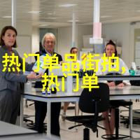 美发艺术之冠探索中国十佳美发学府的精髓