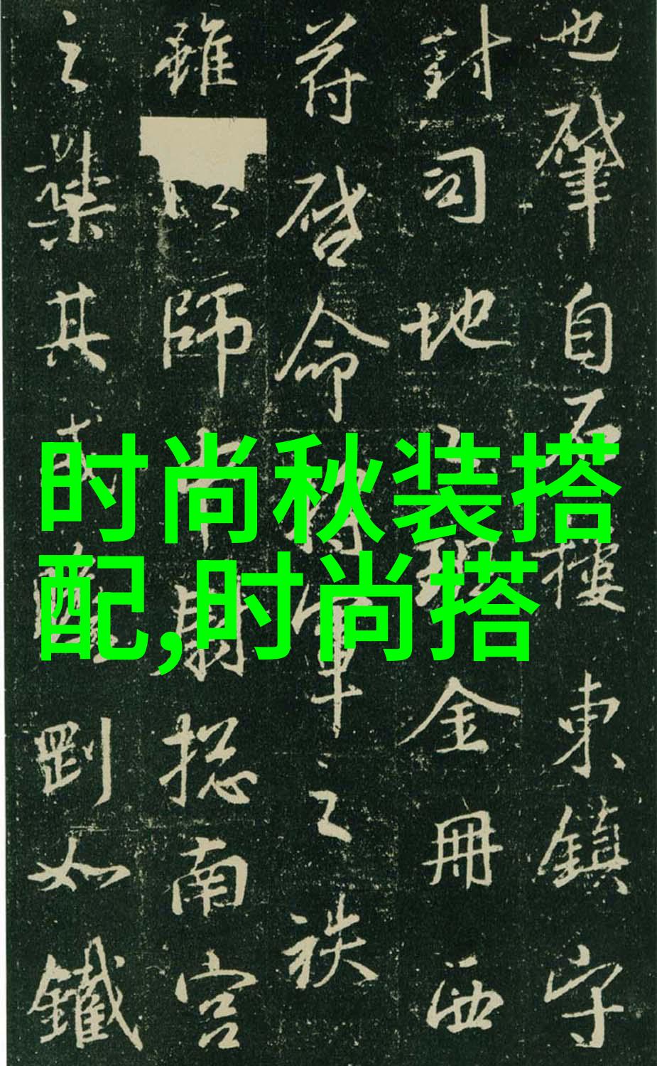 国风童潮中国少儿模特大赛透视秀初学者争霸