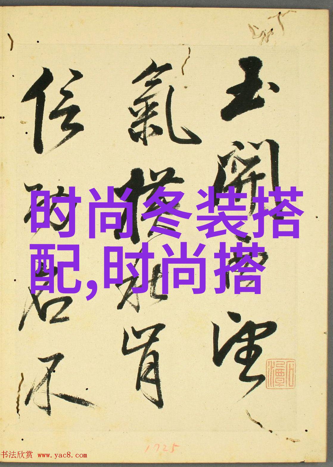 板栗-秋季果实的美味与营养价值