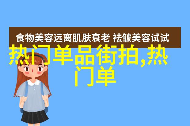 dnf春节时装美翻白衬衣如何在镜头下成为摄影师最爱