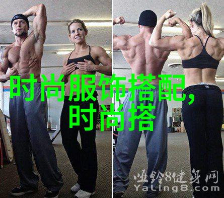 五大关键元素构建掌握最新潮流穿搭技巧