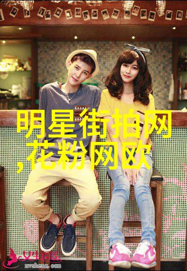 星光闪耀明星私藏爱物秘密花园