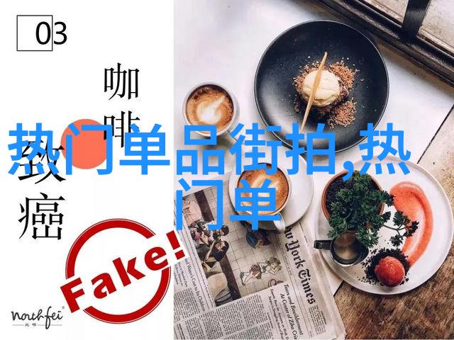 秋意浓时女士优雅反差风格套装的时尚挑战
