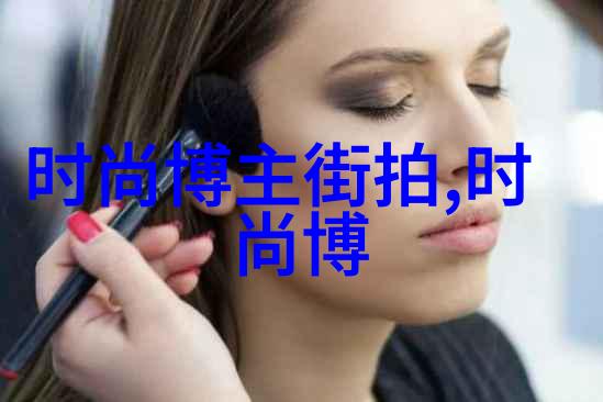 男士穿衣搭配的杂志哥们儿一起学点时尚吧