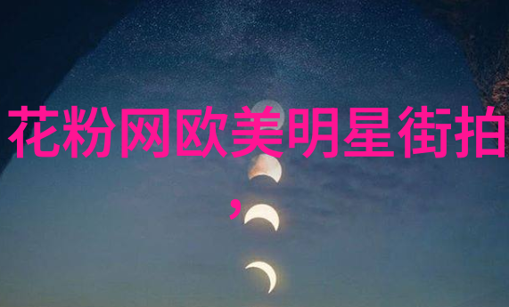 第十二季第四期答案-解密迷城揭秘最后的谜题