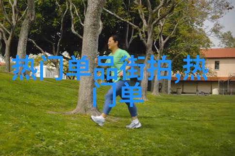 三十岁潮男服装搭配-潮流与成熟的完美融合