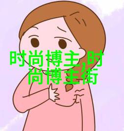 男装羽绒服我是怎么穿出时尚感的