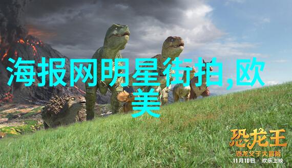 燃烧的银幕欧美激情电影中的爱与欲望