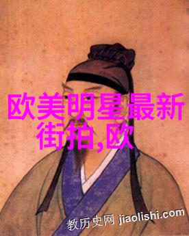 欧洲时尚之都捕捉明星街头魅力