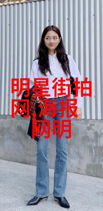 流行元素汇聚一堂现代时尚界顶尖人