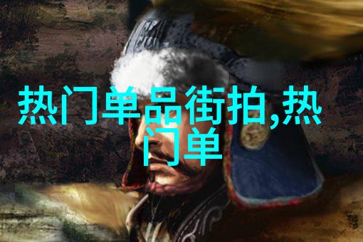 主题我遇见的那个女恐怖分子