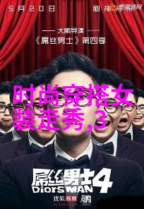 复古风格回潮中分直发如何显得更有气质