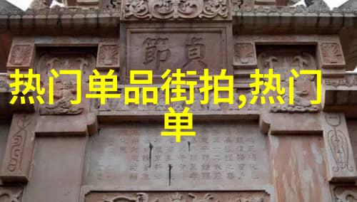 卡奴迪路的秘密何在