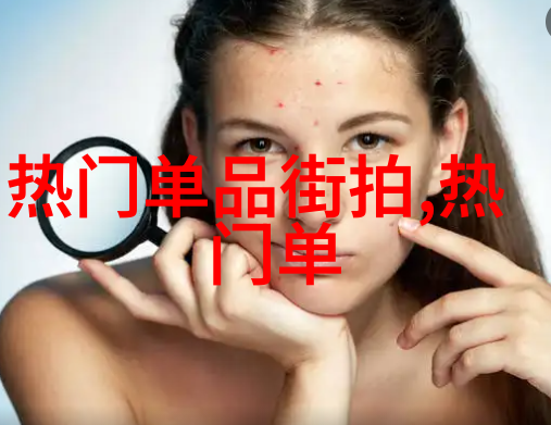 社会对于装的期望促使人们如何变本加厄