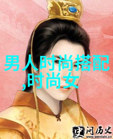男士发型演变研究揭秘年度流行趋势与文化影响