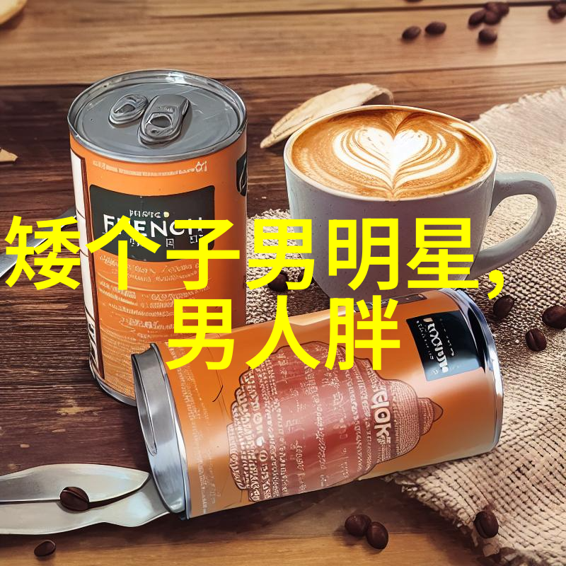 三十岁潮男休闲服装搭配轻松展现自信魅力
