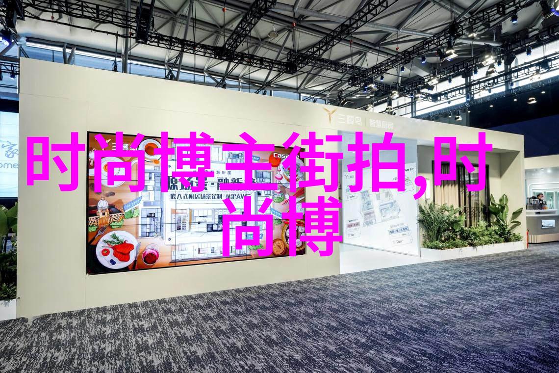 滨小步时尚滨小步的流行时尚