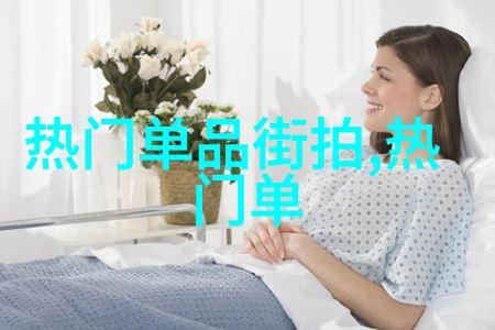 男士时尚指南智能搭配APP让你成为街头风范