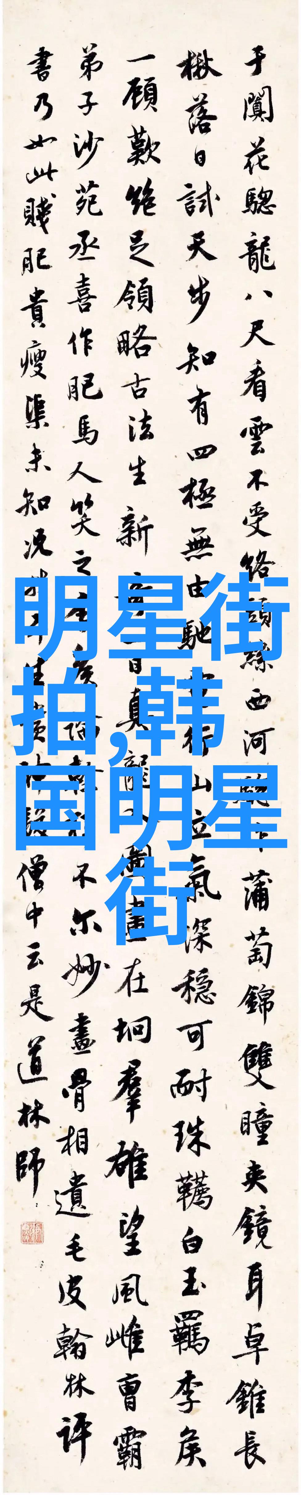 2022年最新减龄发型女孩们的时尚魔法
