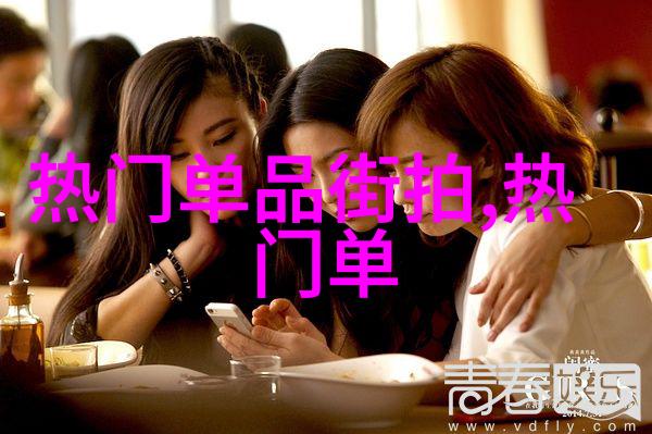 时尚界的小提琴曲线头给女性带来无限魅力