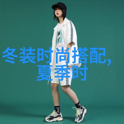 时尚空间我在这里找到了自己的风格