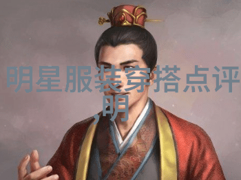 师士传说揭秘古老智慧的全文阅读指南