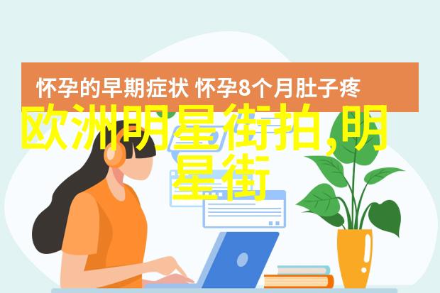 3D效果图-探索三维视觉如何打造令人瞩目的3D效果图