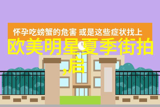 会议的序幕时间的轮回