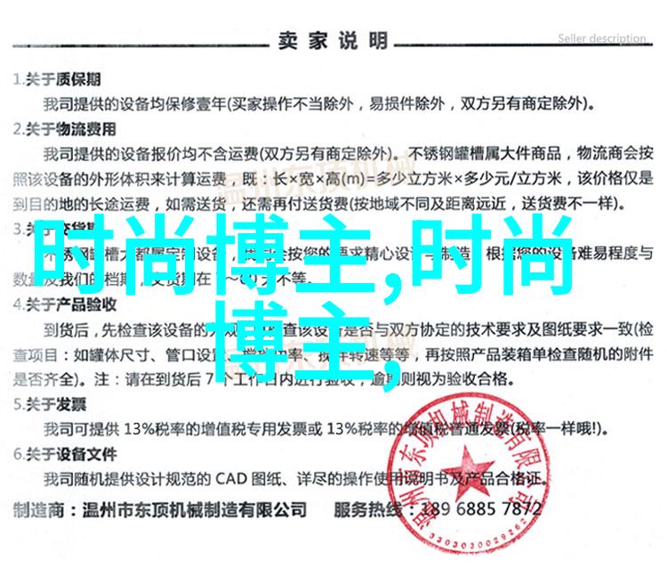 秋冬时尚盛宴内衣女的破洞牛仔裤百变秀场