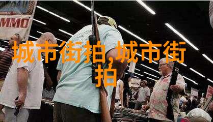 坏男人公子哥背叛与救赎的故事
