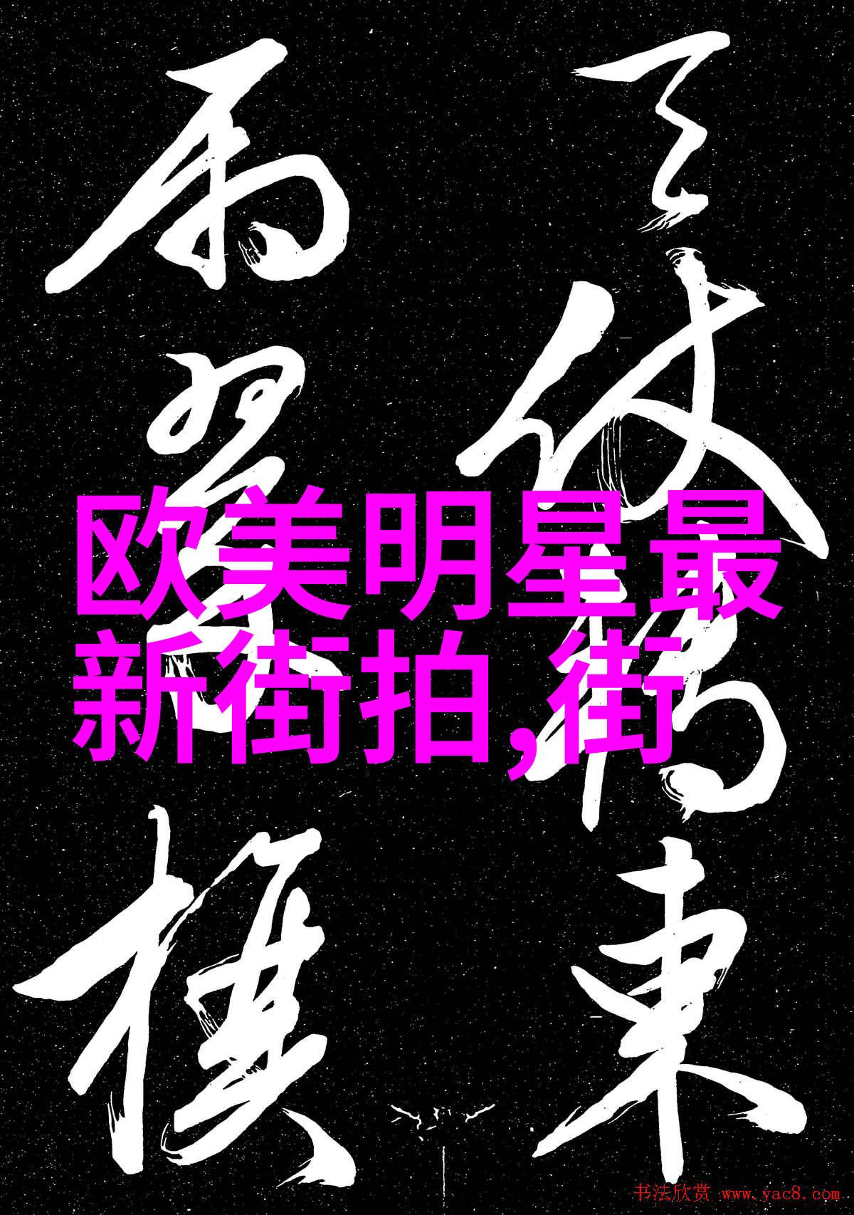 老夫少妻电影我家这对新人真有戏